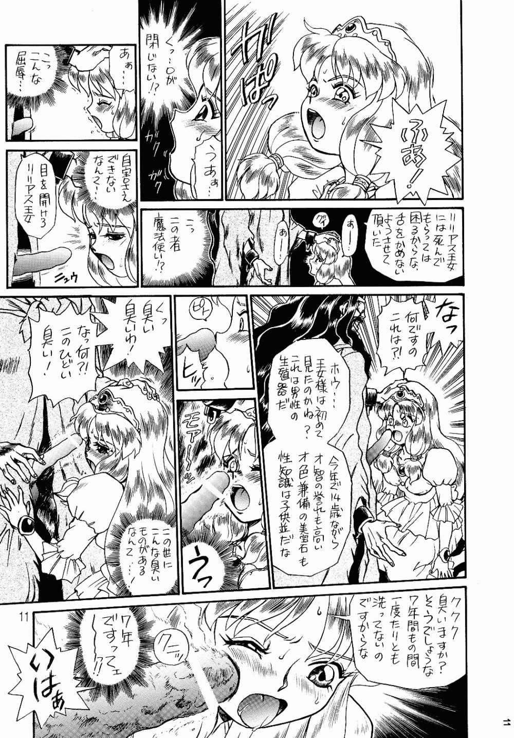 PRINCESS SISTERS NIGHT ONE page 8 full