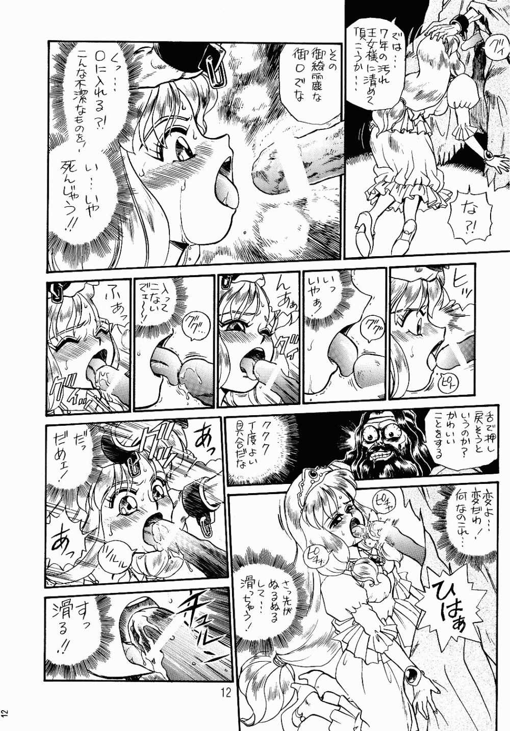 PRINCESS SISTERS NIGHT ONE page 9 full