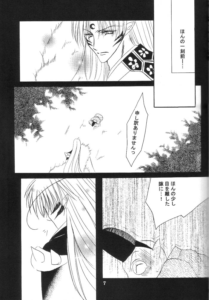 Mutsumizuki page 6 full