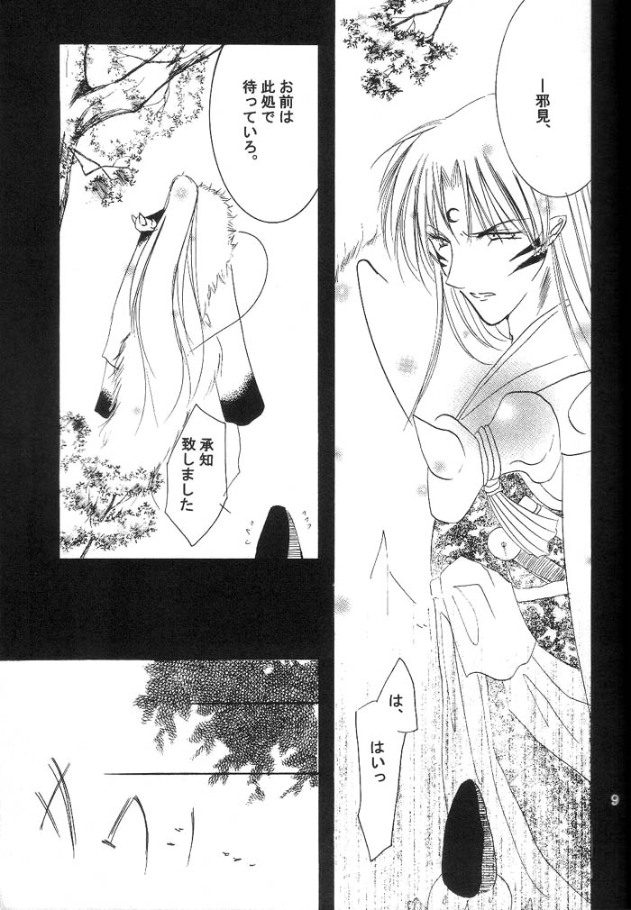 Mutsumizuki page 8 full