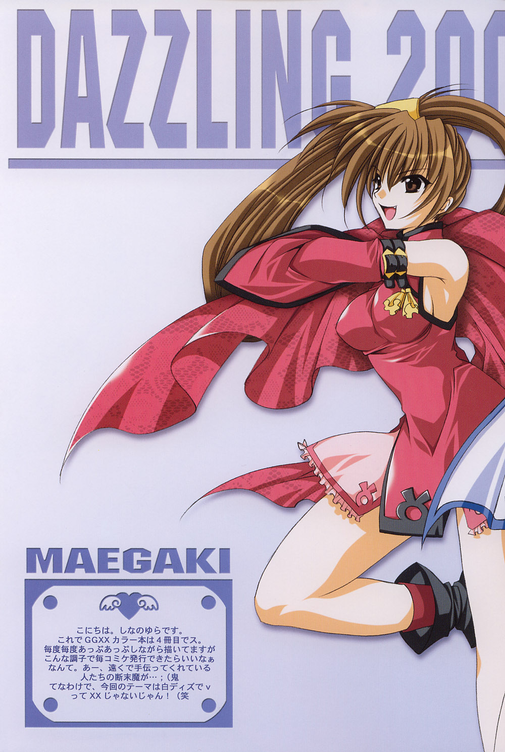 dazzling page 4 full