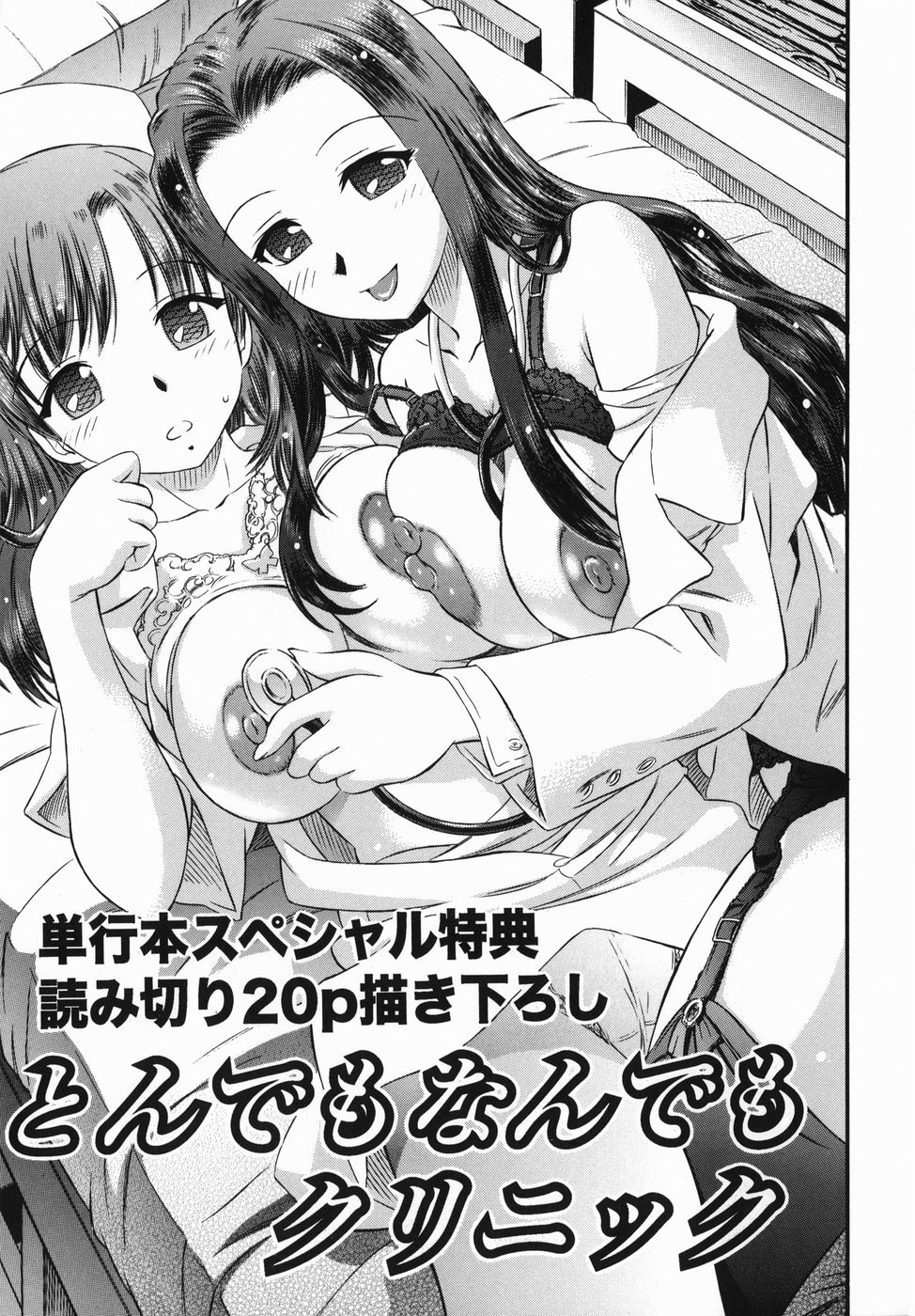 Karada Switch page 7 full