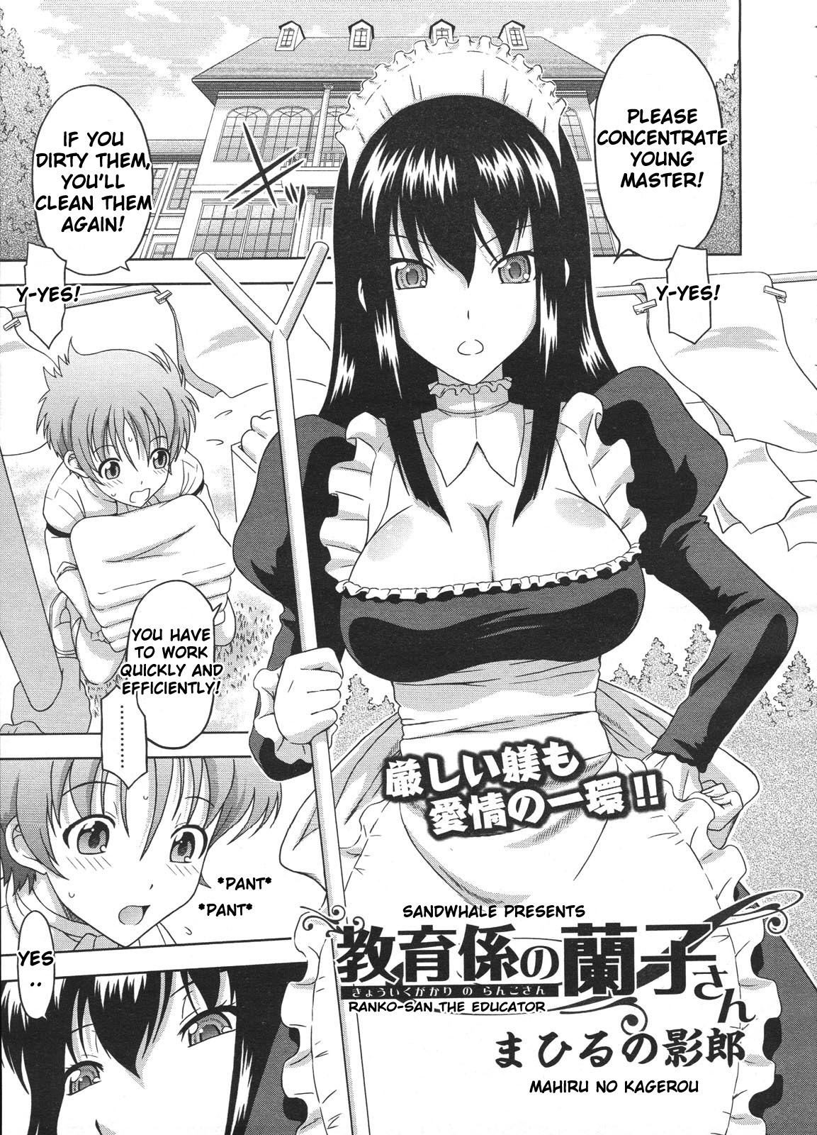 Kyouikugakari no Ranko-san page 1 full