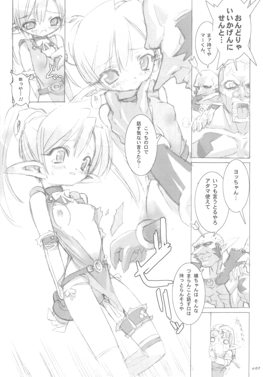 elfin fluff page 7 full