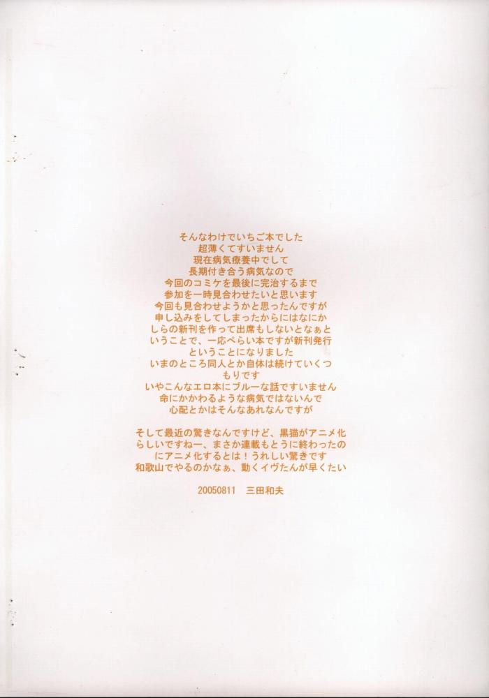 Touzainanboku page 6 full