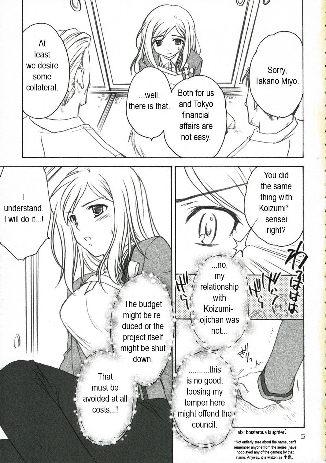 Higurashi Urabon ~Taka Naburi Hen~ page 4 full