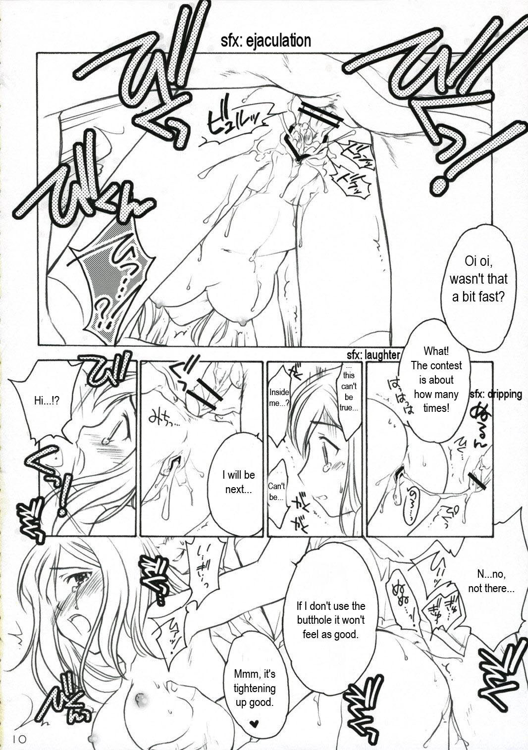 Higurashi Urabon ~Taka Naburi Hen~ page 9 full