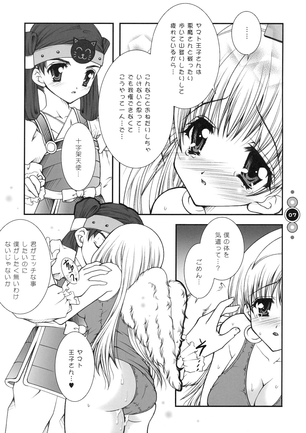 Venus Angel page 6 full