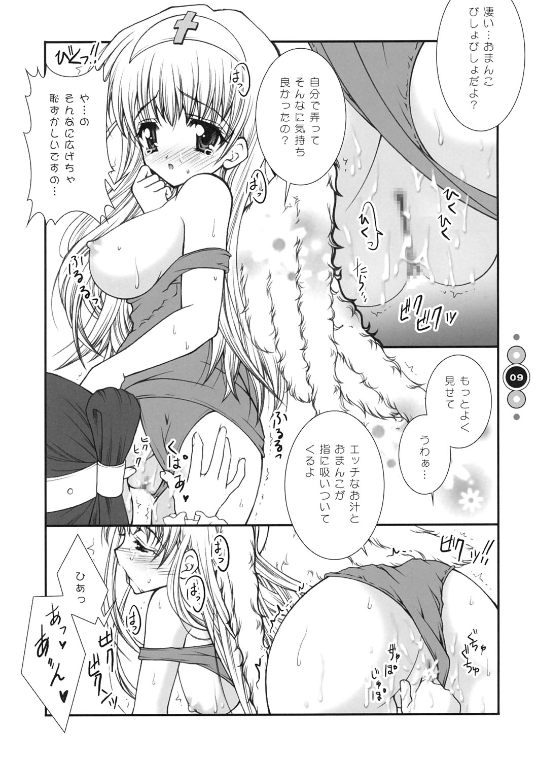 Venus Angel page 8 full