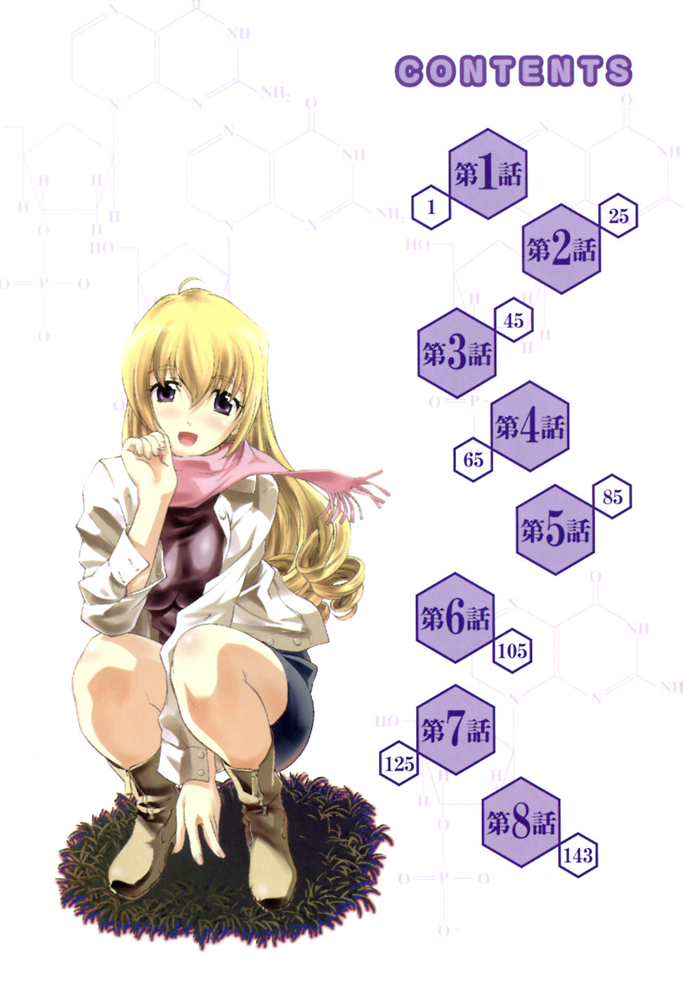 Fujun Isei Kouyuu 1 page 10 full