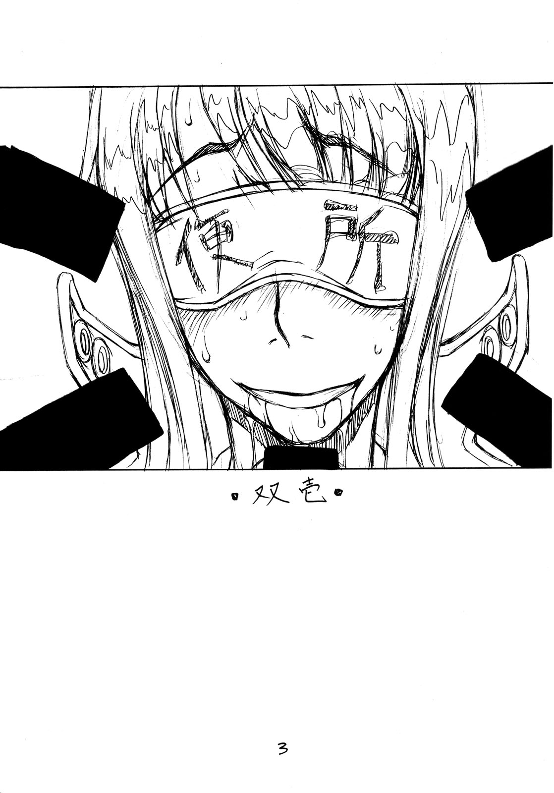 Futaichi page 3 full