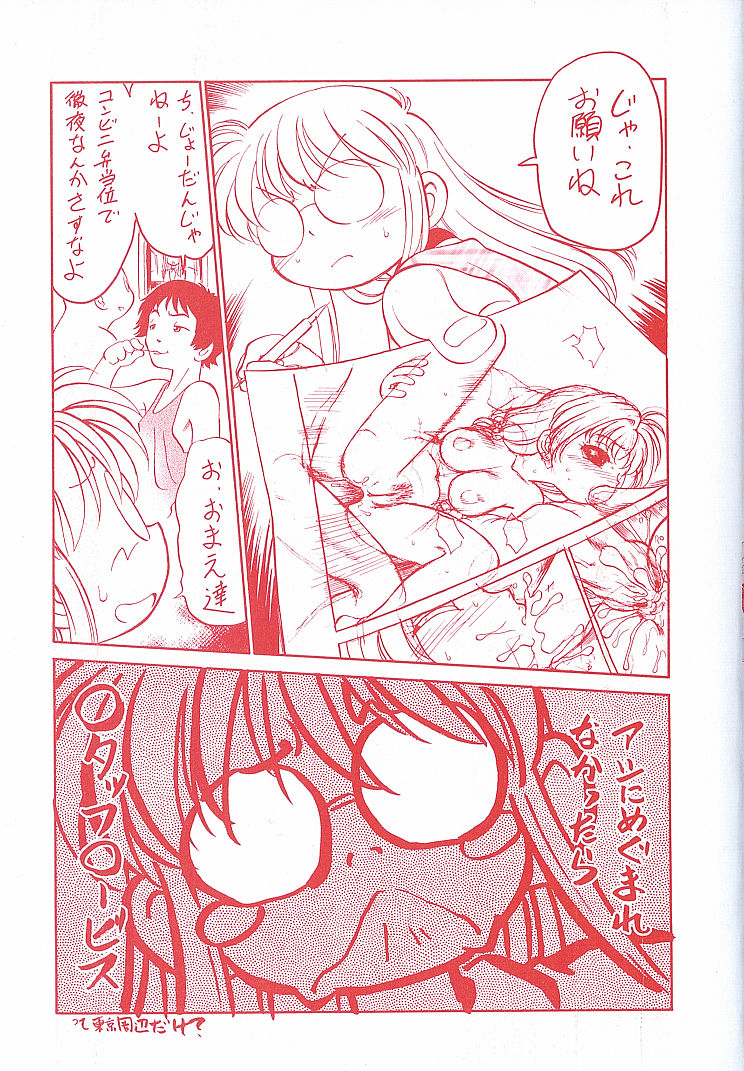 Hina Meikyuu page 3 full