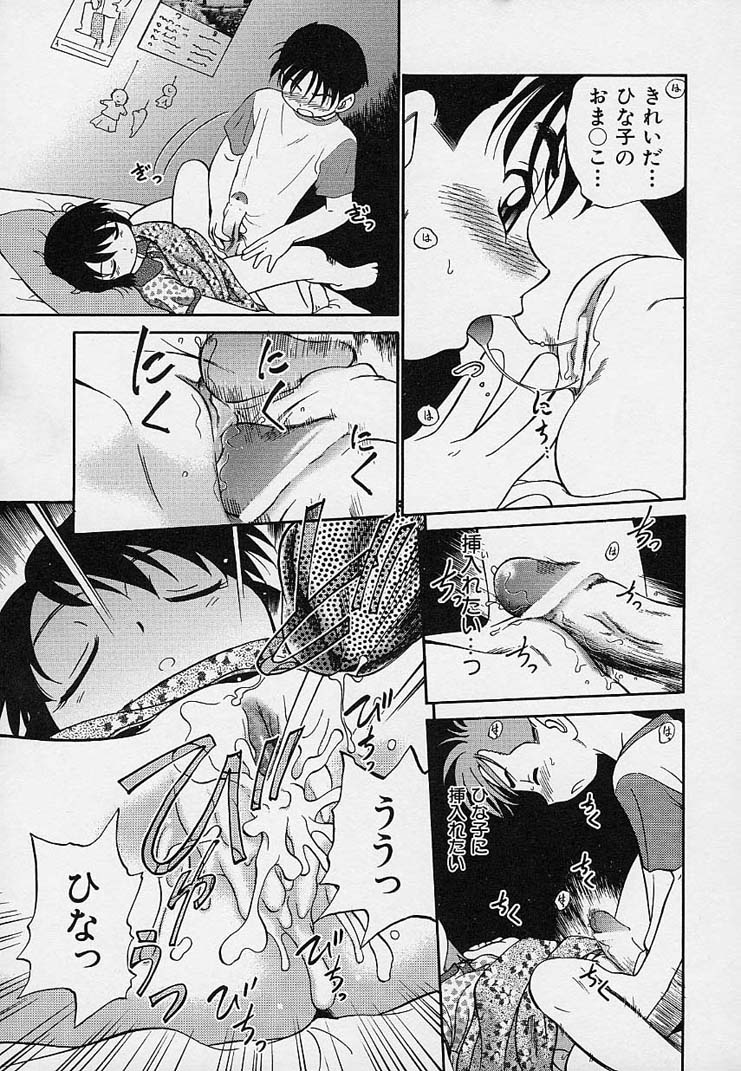 Hina Meikyuu page 8 full