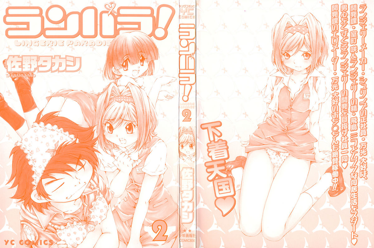 LinPara! - Lingerie Paradise! 2 page 2 full