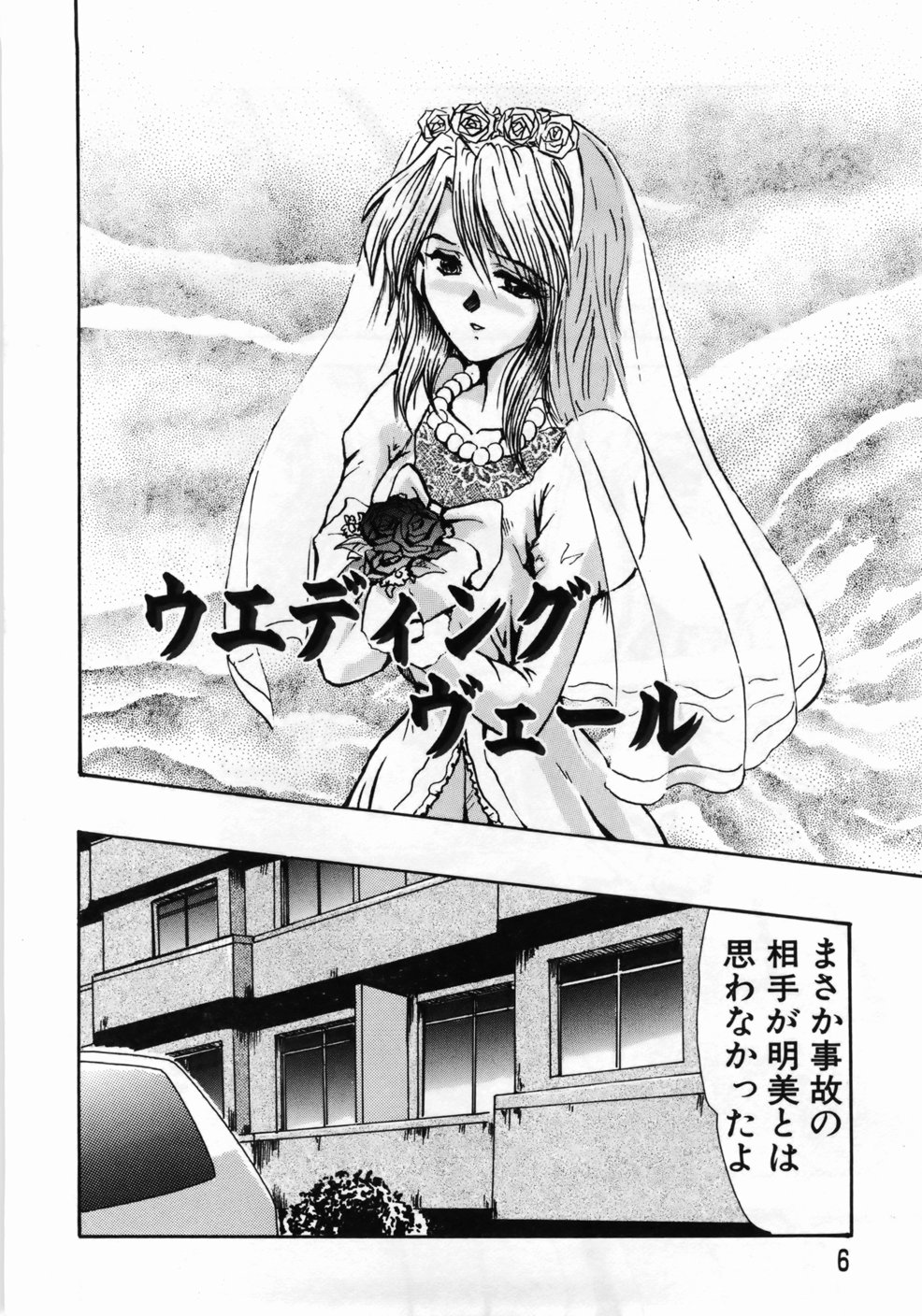 Hitozuma Ryoujoku page 10 full