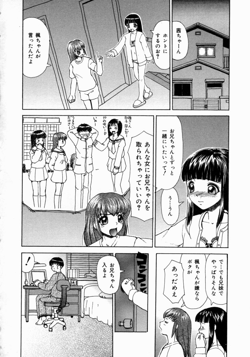 Kimochi ii Kazoku page 8 full