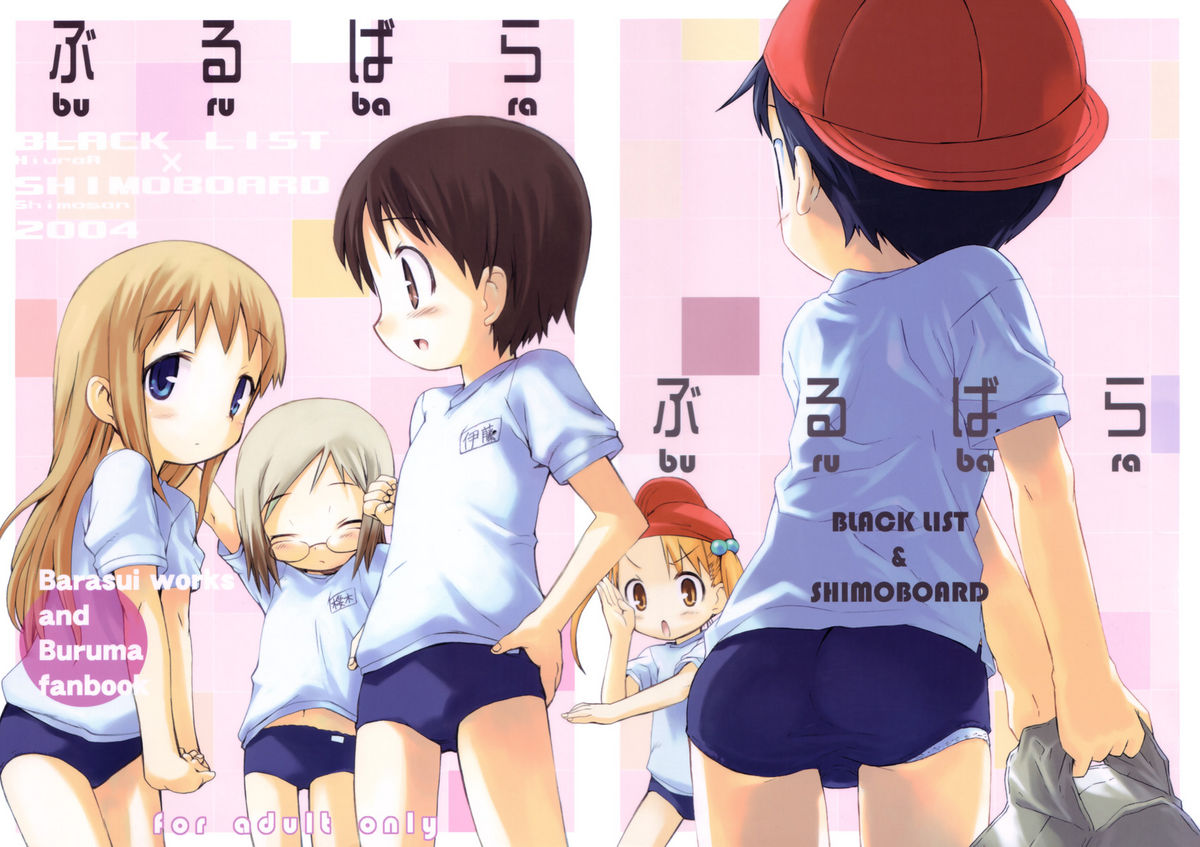 Burubara page 1 full