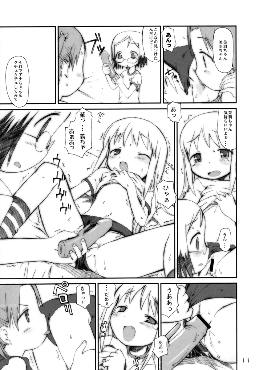 Burubara page 10 full