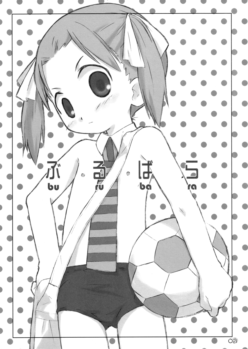 Burubara page 2 full