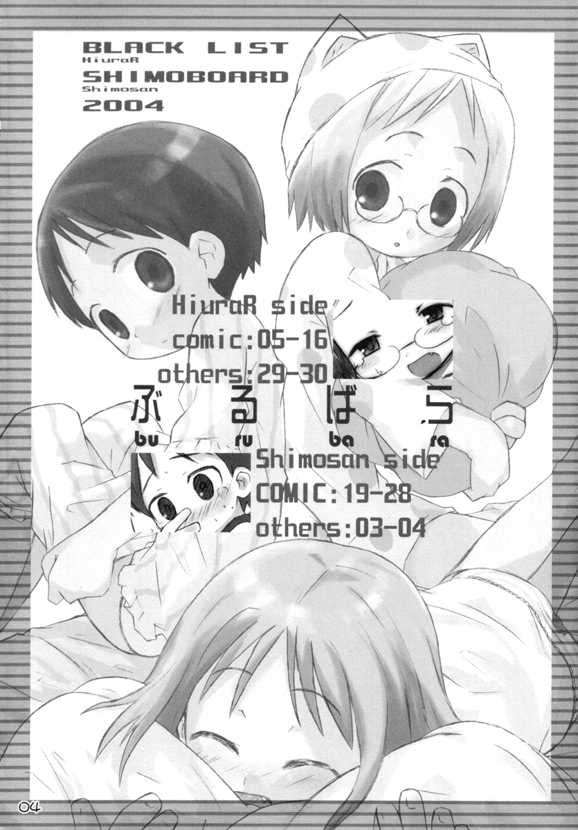 Burubara page 3 full