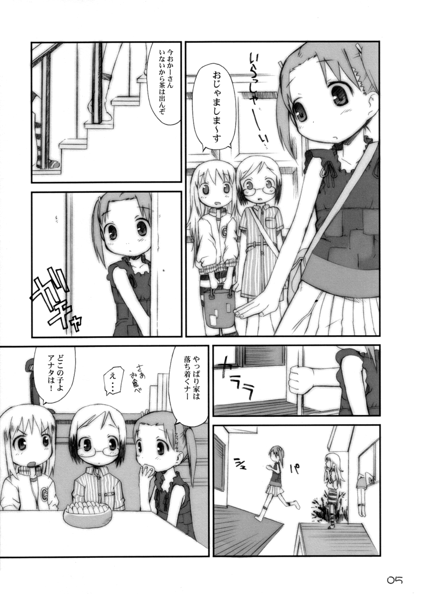 Burubara page 4 full