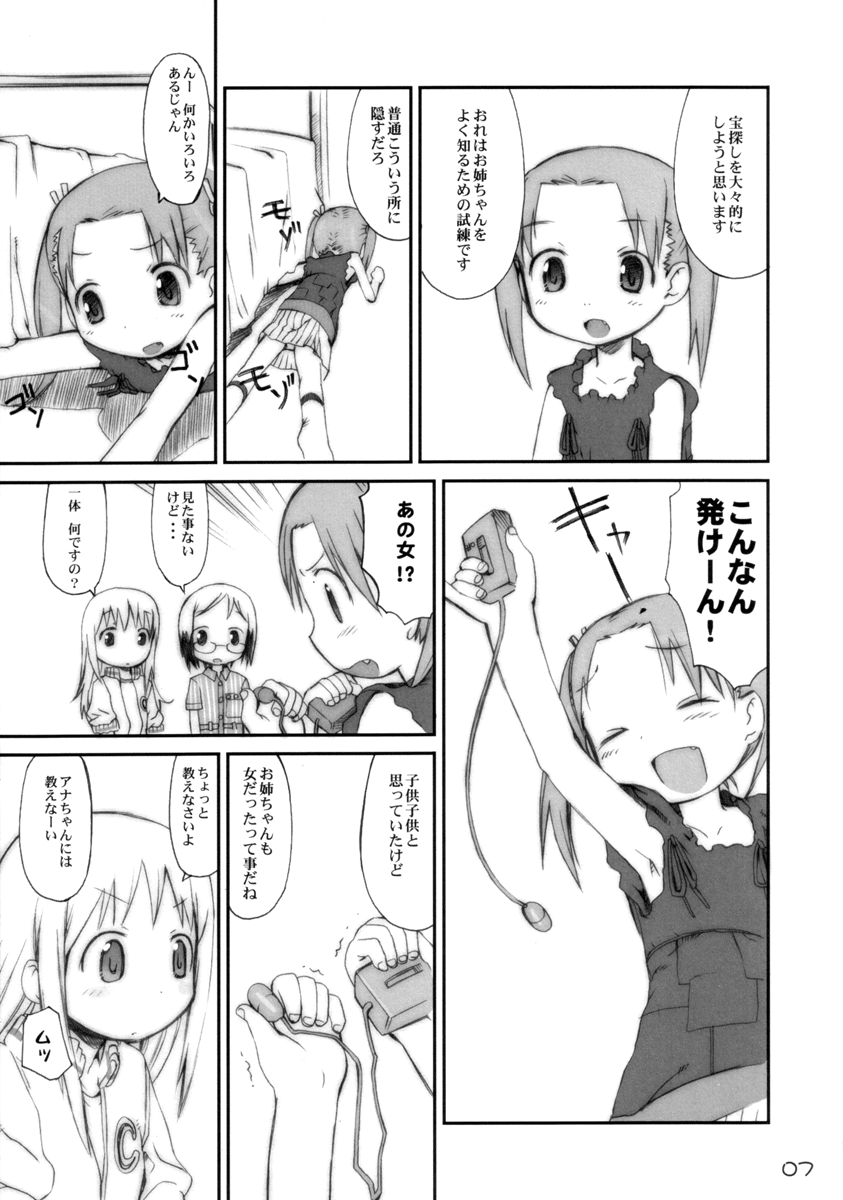 Burubara page 6 full