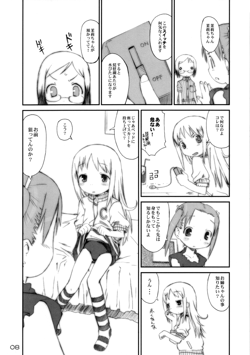 Burubara page 7 full