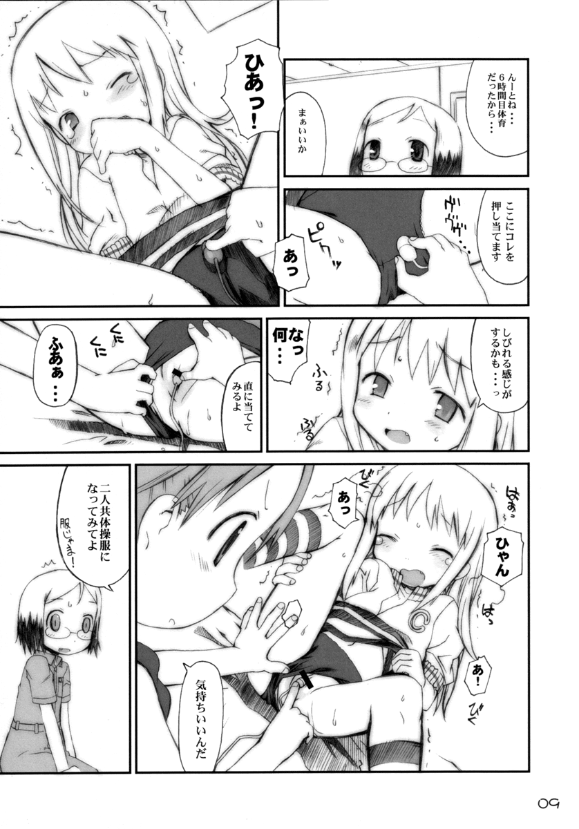 Burubara page 8 full