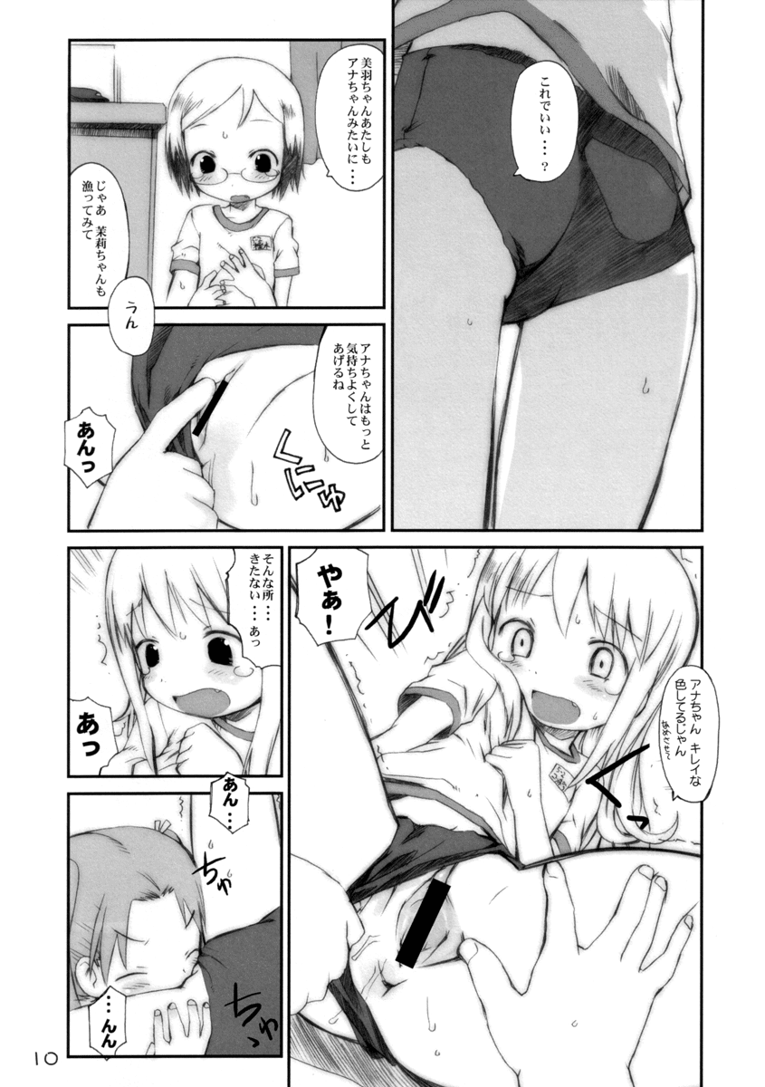 Burubara page 9 full