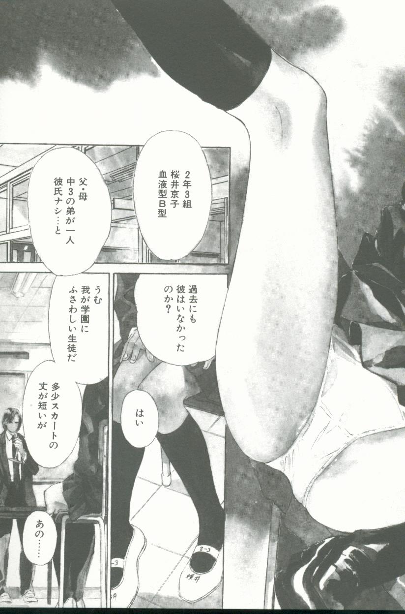 Clematis page 6 full