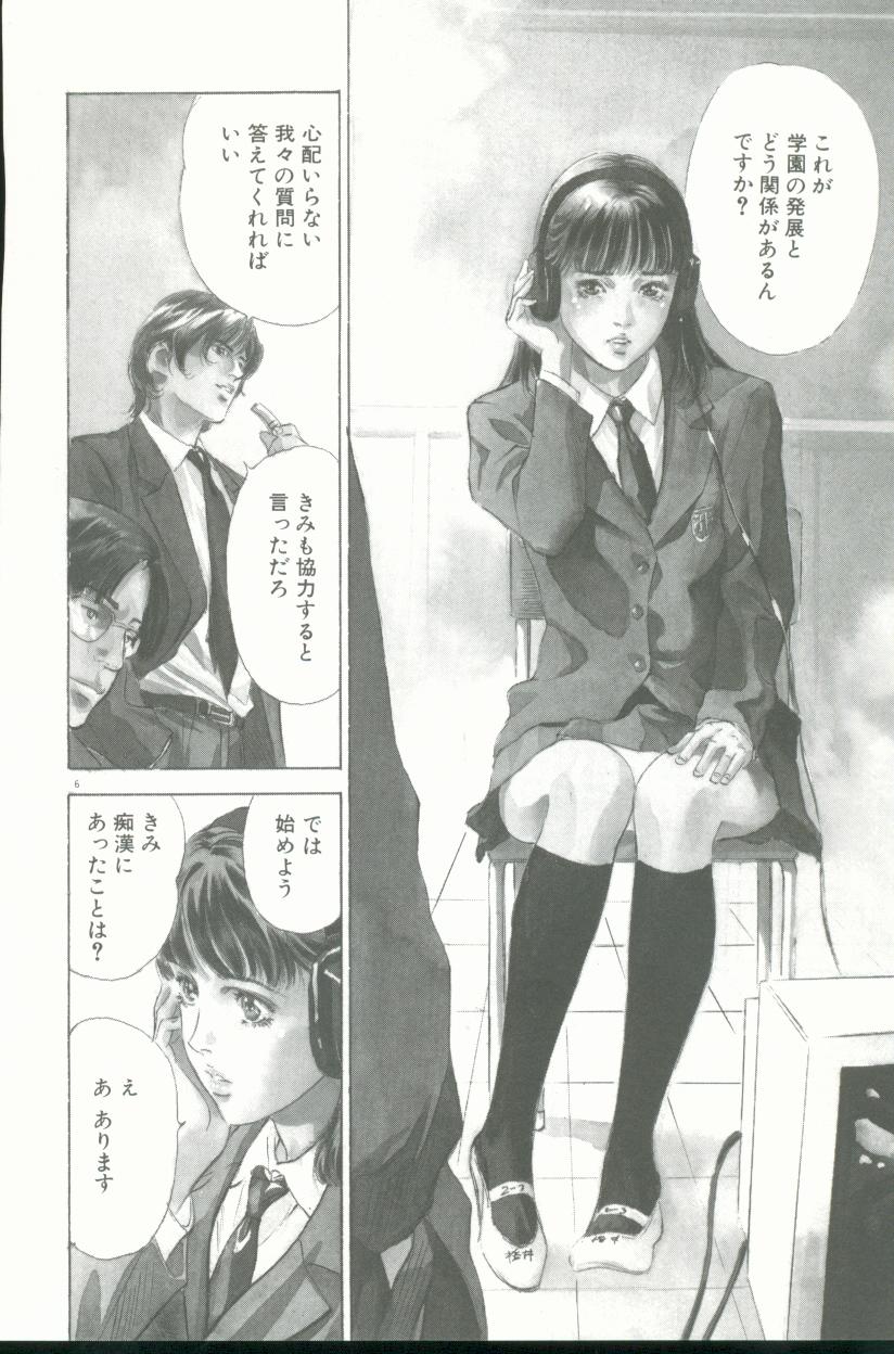 Clematis page 7 full