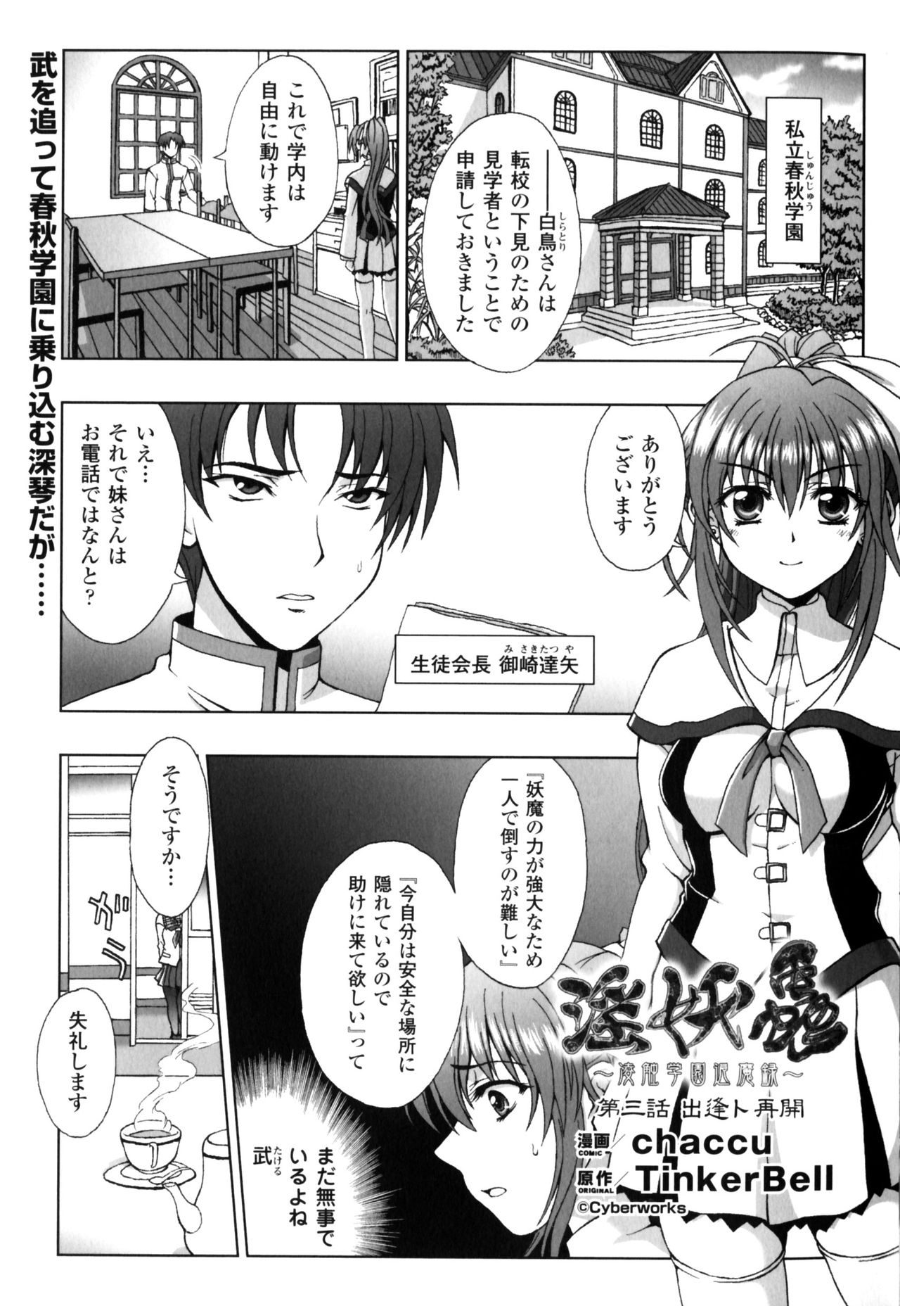 Slave Heroines Vol. 5 page 4 full