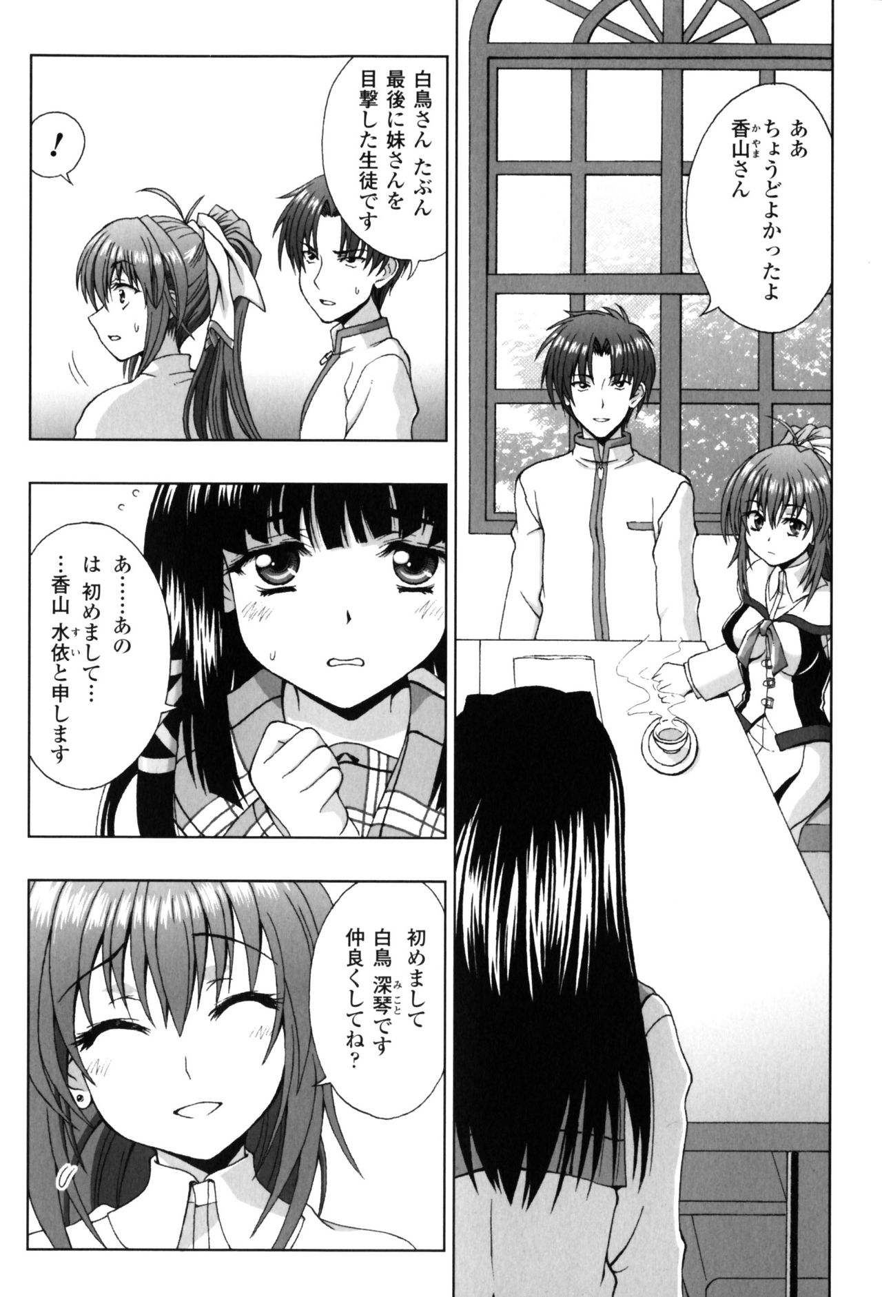 Slave Heroines Vol. 5 page 5 full