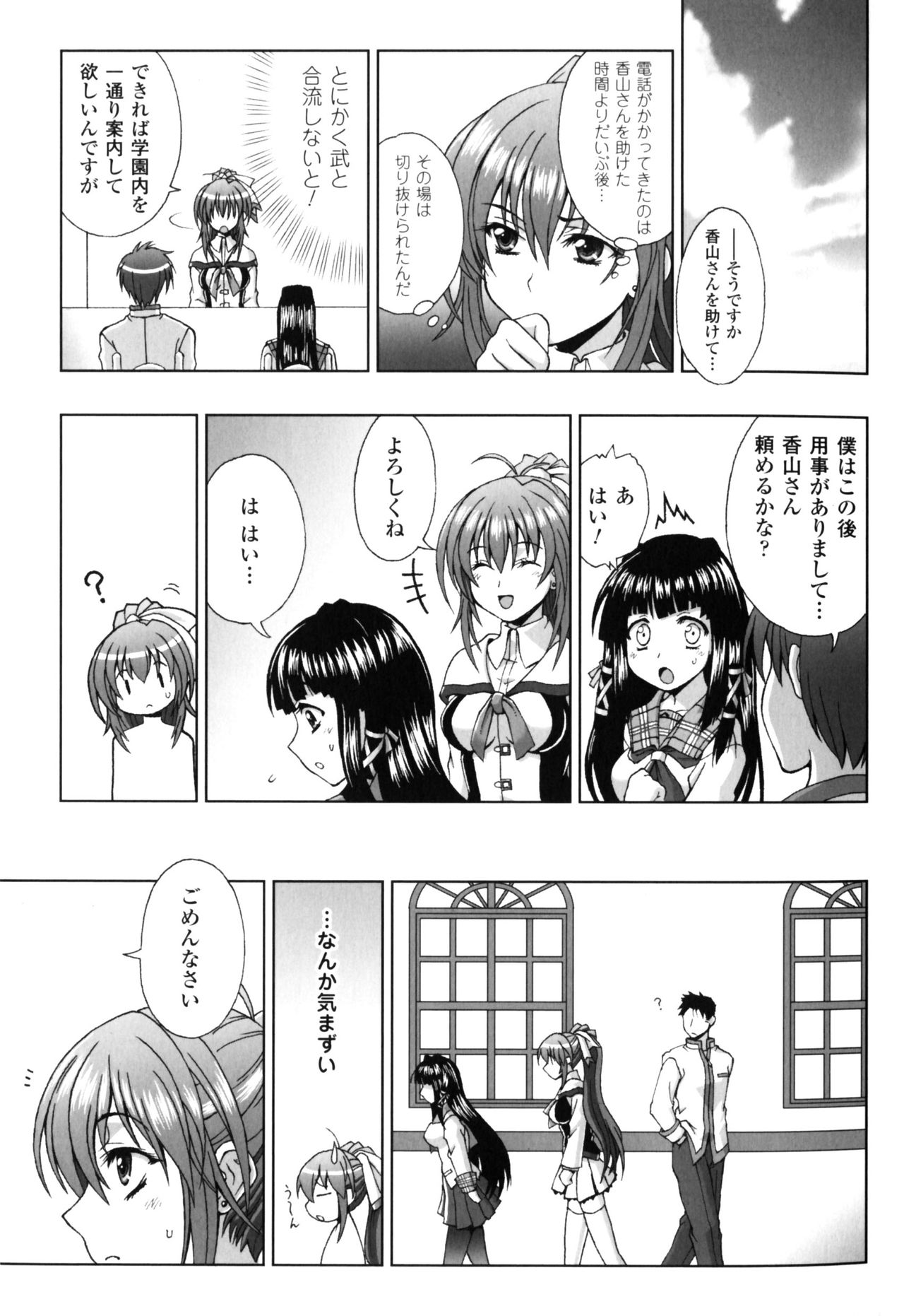 Slave Heroines Vol. 5 page 6 full