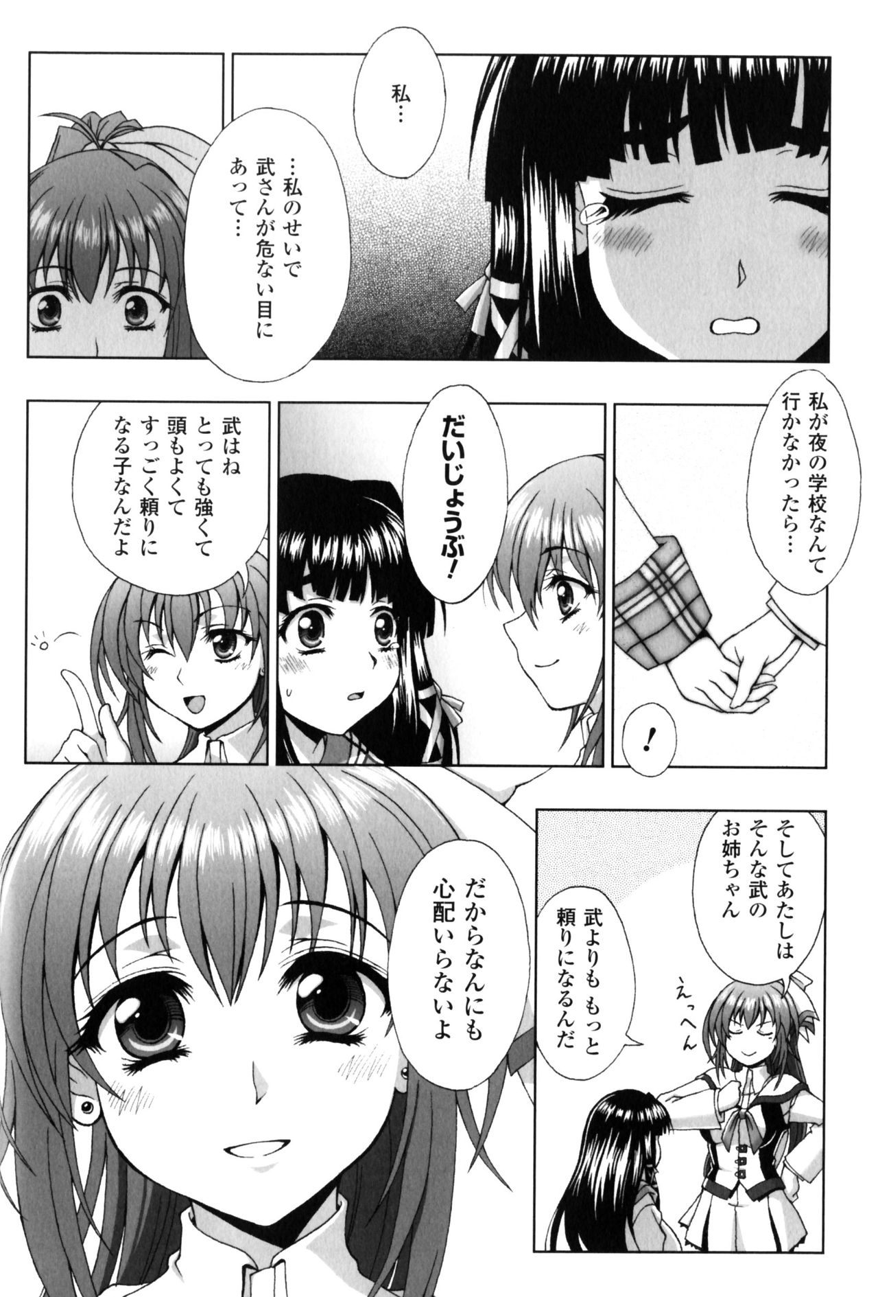 Slave Heroines Vol. 5 page 7 full