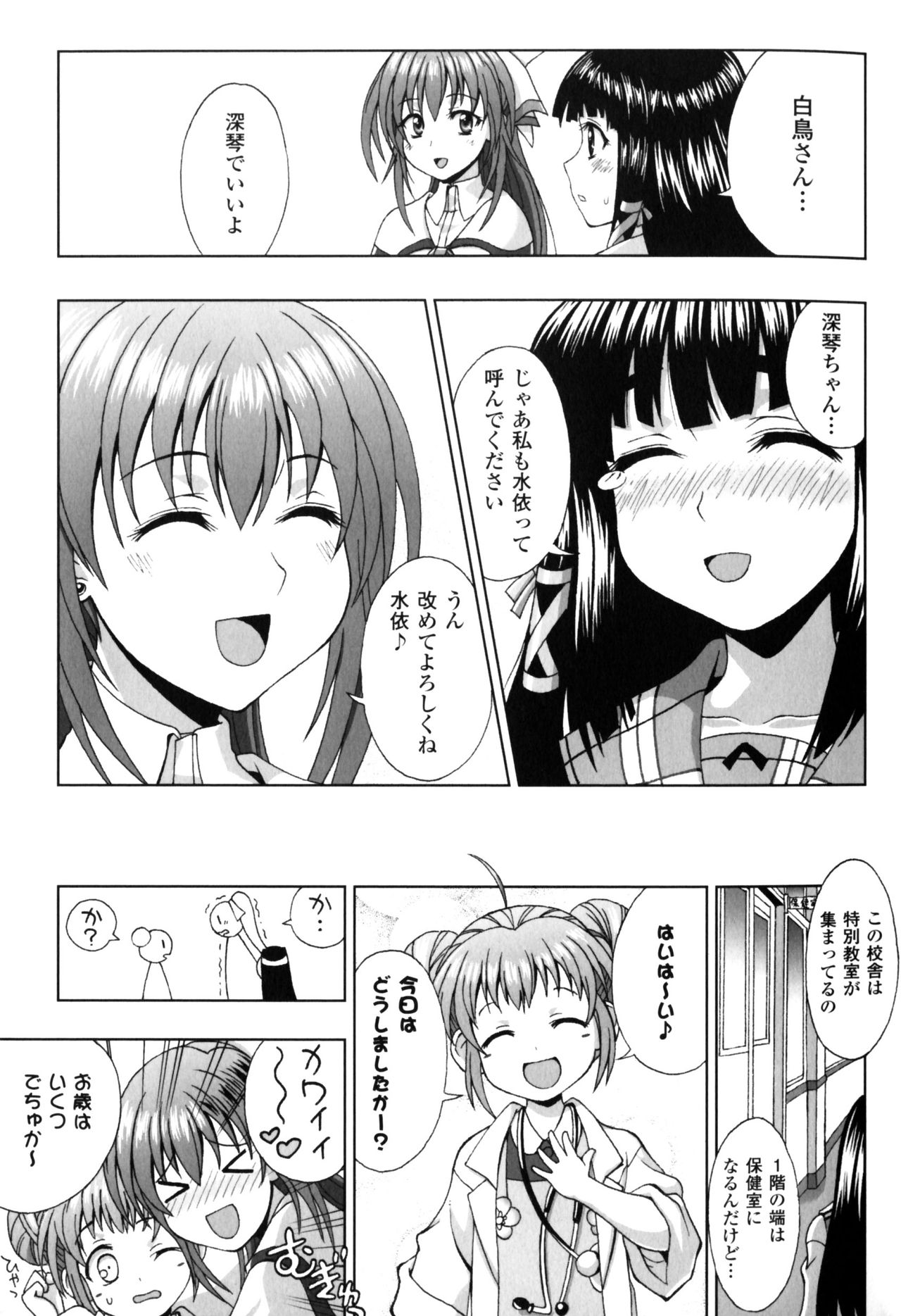 Slave Heroines Vol. 5 page 8 full