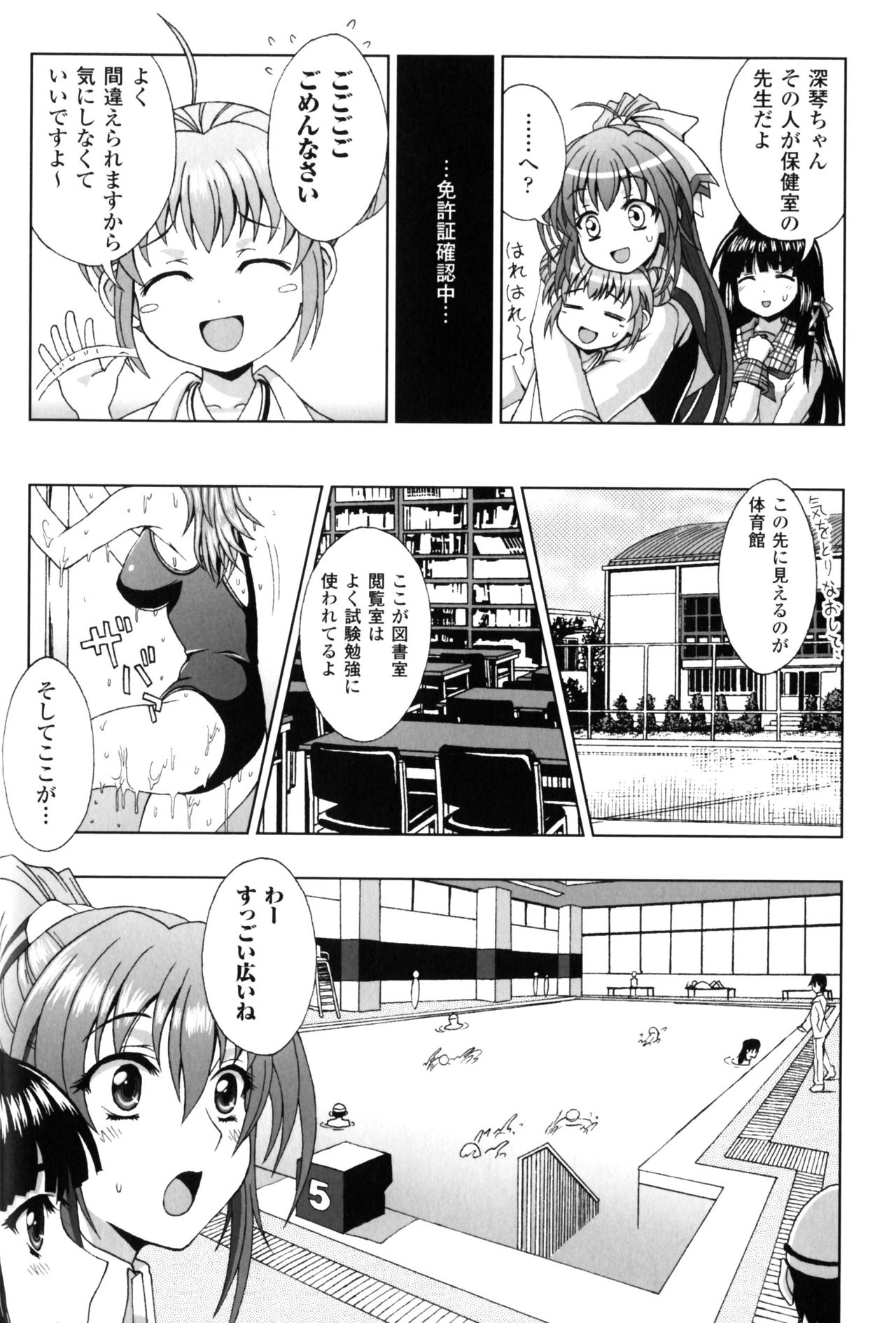 Slave Heroines Vol. 5 page 9 full