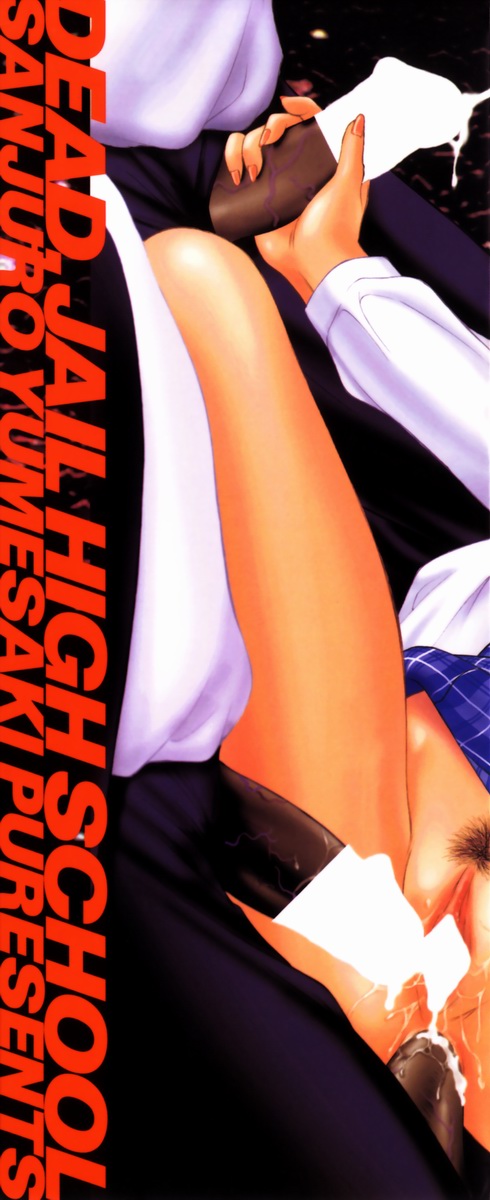 Choukyou Gakuen - Dead, Jail High School page 2 full