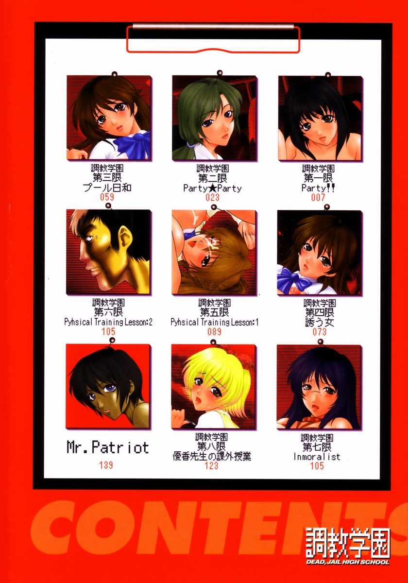 Choukyou Gakuen - Dead, Jail High School page 5 full