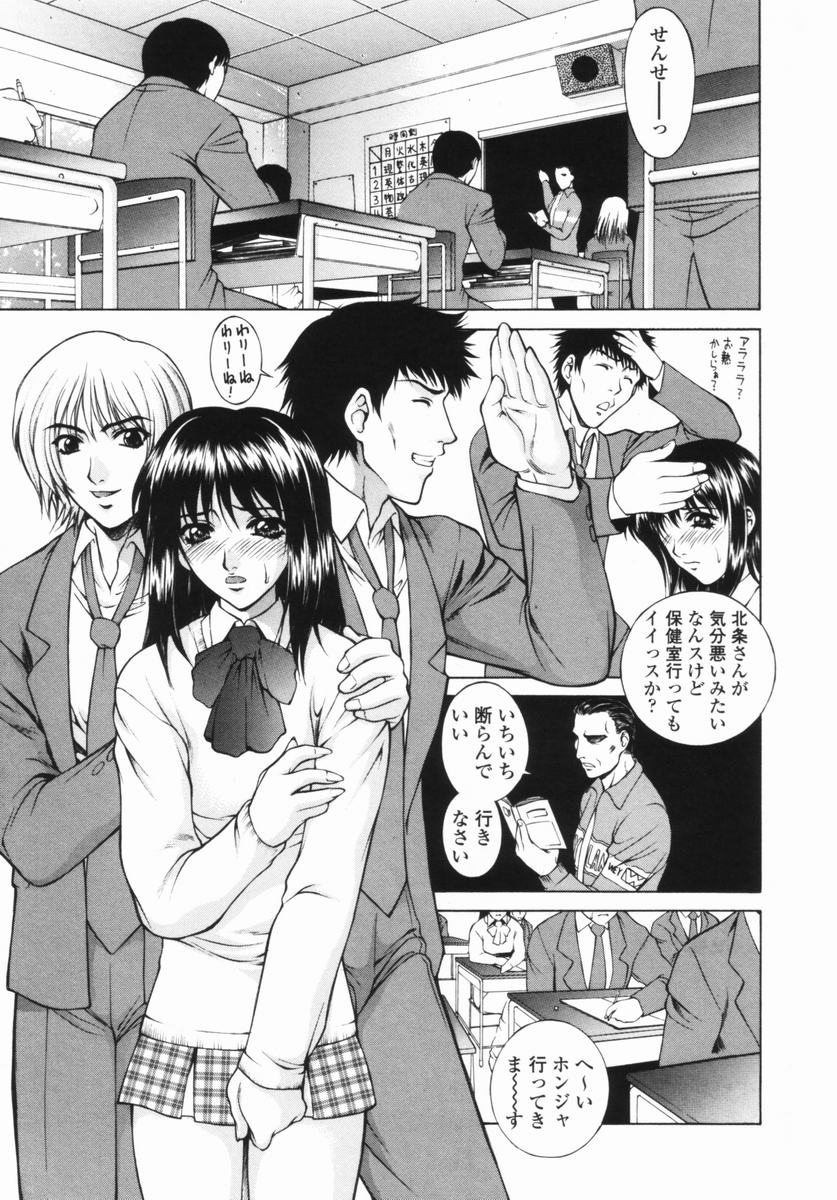 Choukyou Gakuen - Dead, Jail High School page 6 full