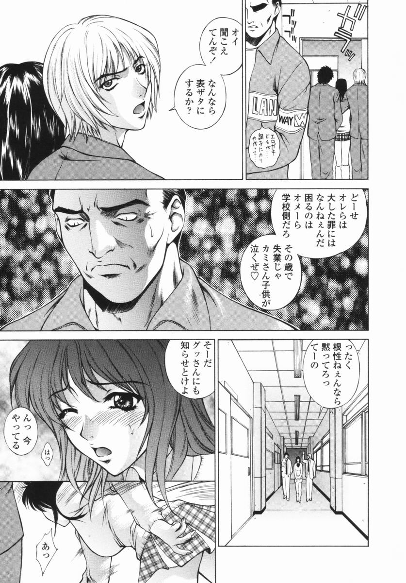 Choukyou Gakuen - Dead, Jail High School page 8 full