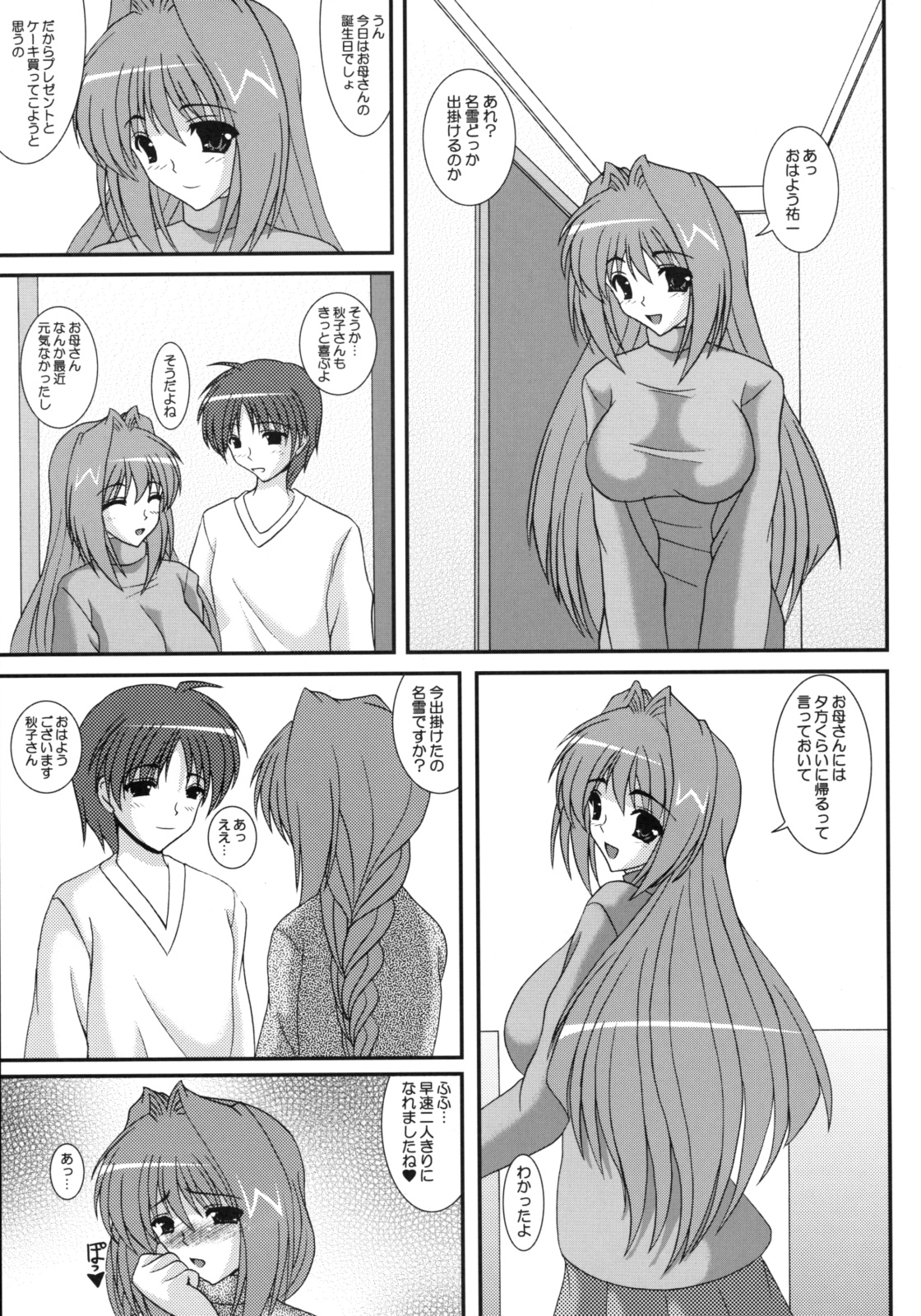 Hidamari page 2 full