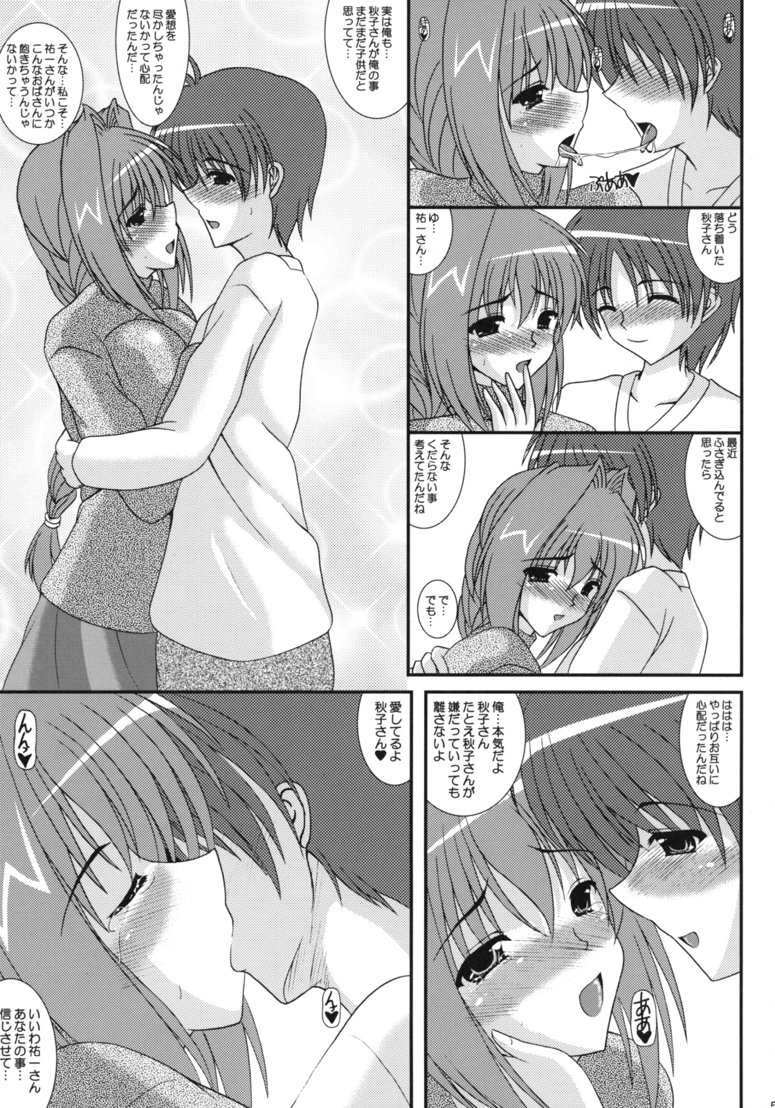 Hidamari page 4 full