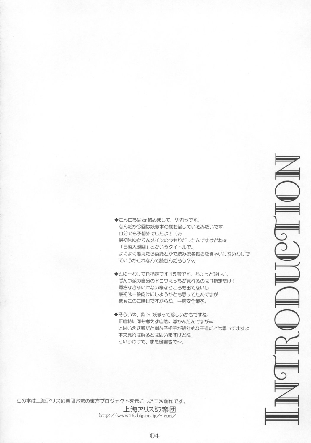 Heavenly Half page 4 full