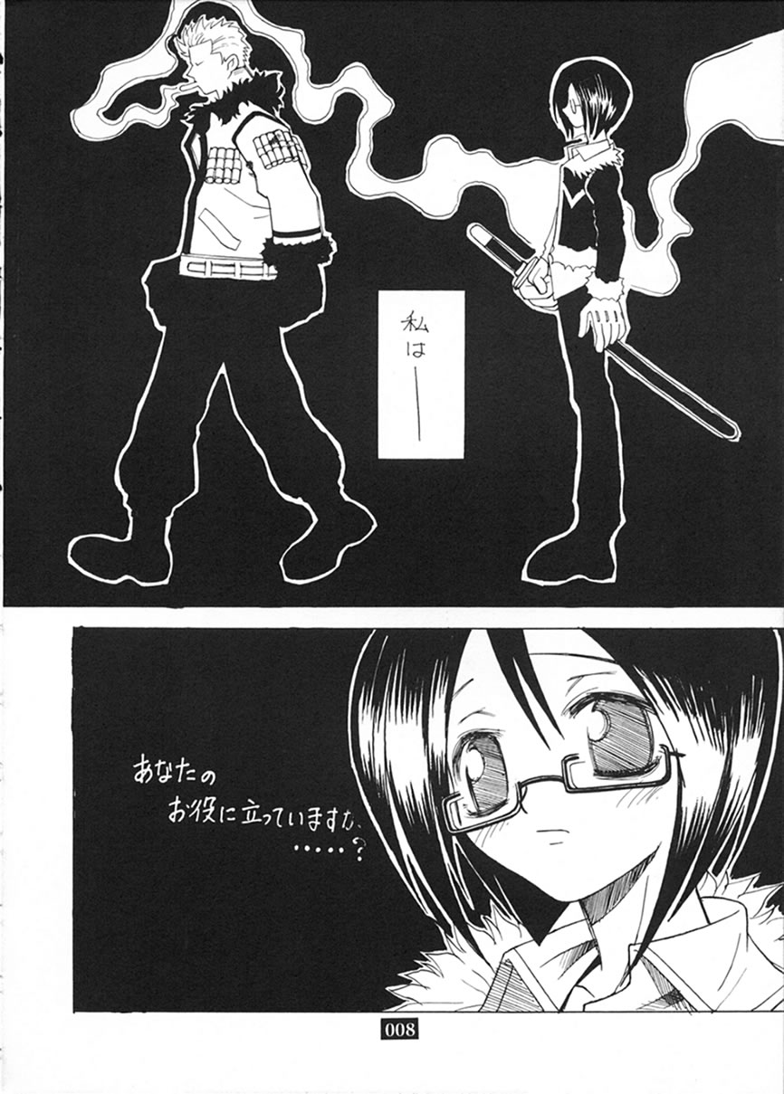 CODENAME: JUSTICE page 7 full