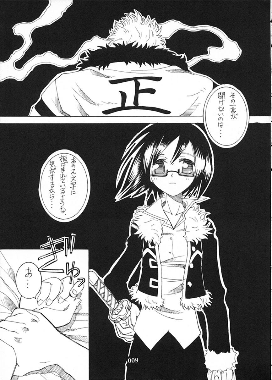 CODENAME: JUSTICE page 8 full