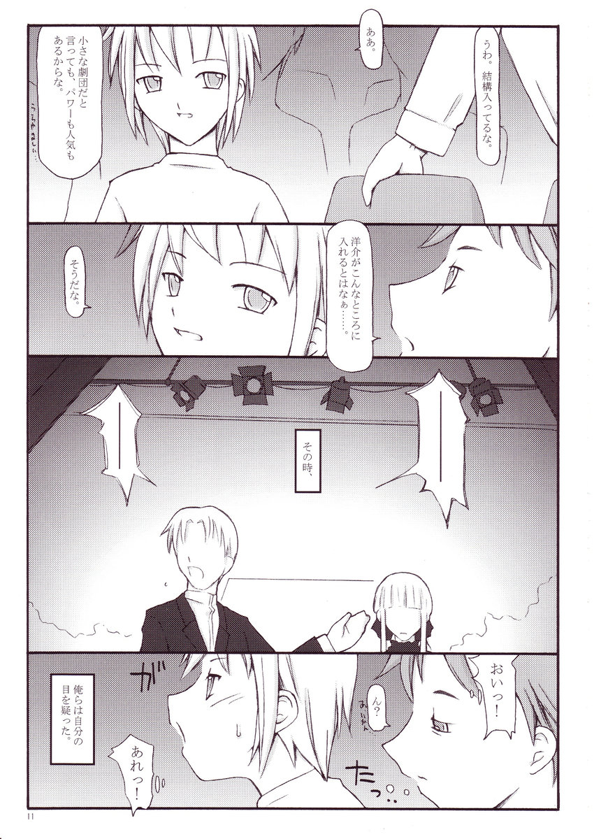 flow-float page 10 full