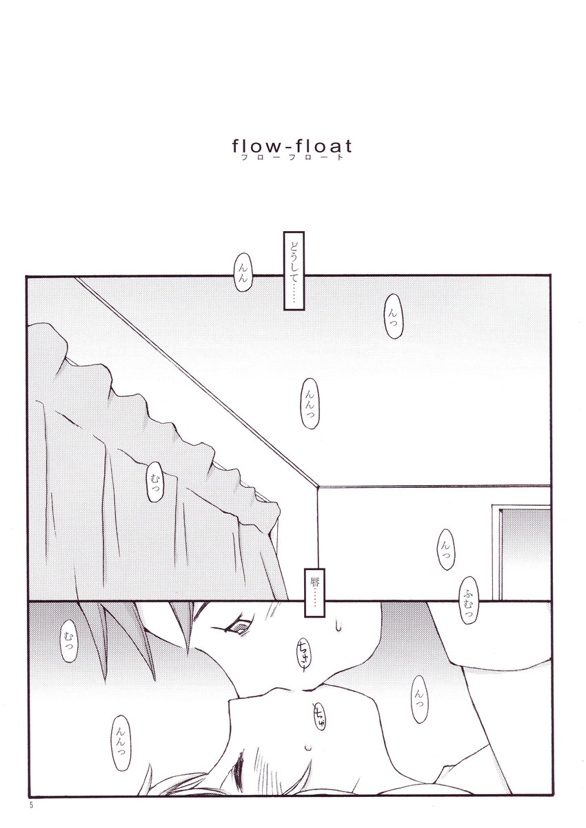 flow-float page 4 full