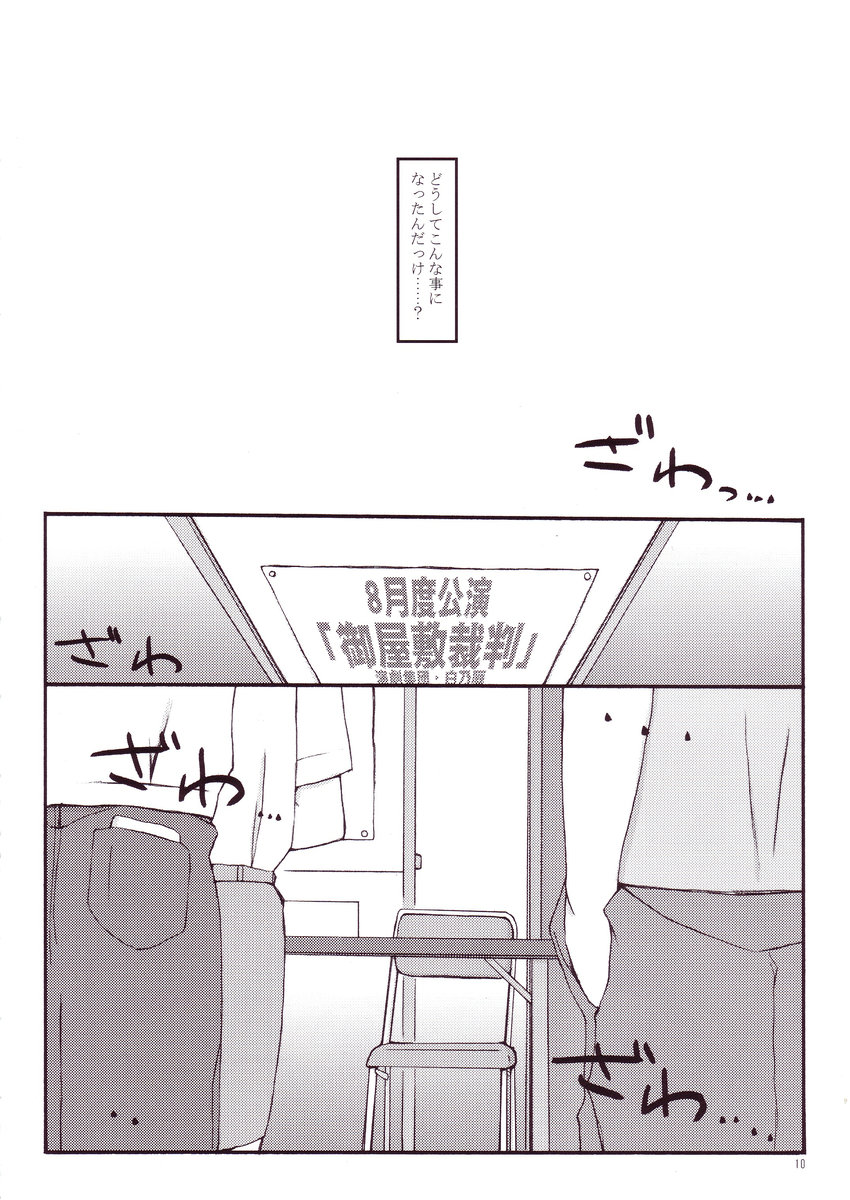 flow-float page 9 full