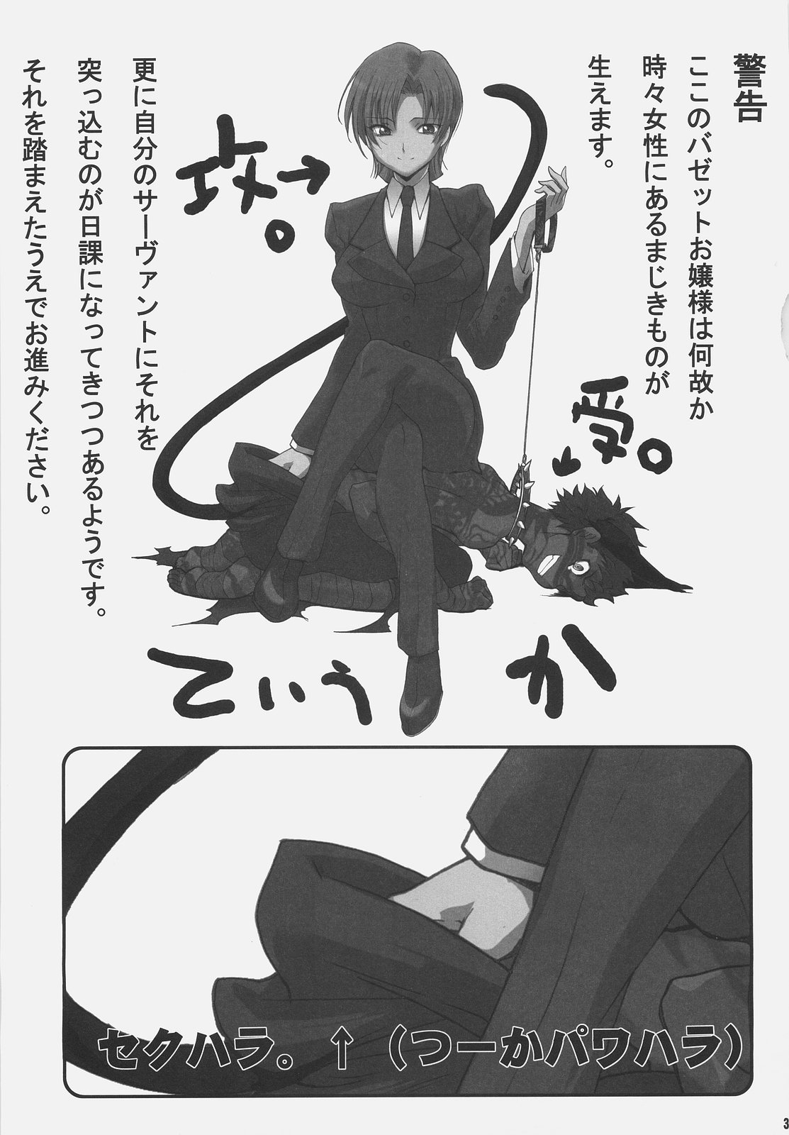 Inu to Ojou-sama page 2 full